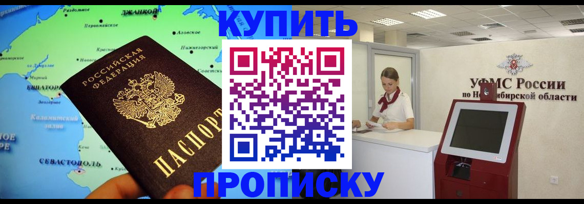 прописка от собственника в Сухом Логе