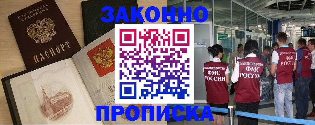 временная регистрация поиск в Сухом Логе