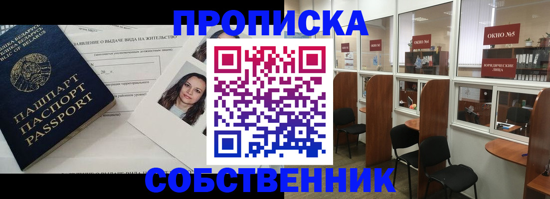 временная регистрация надежно в Сухом Логе