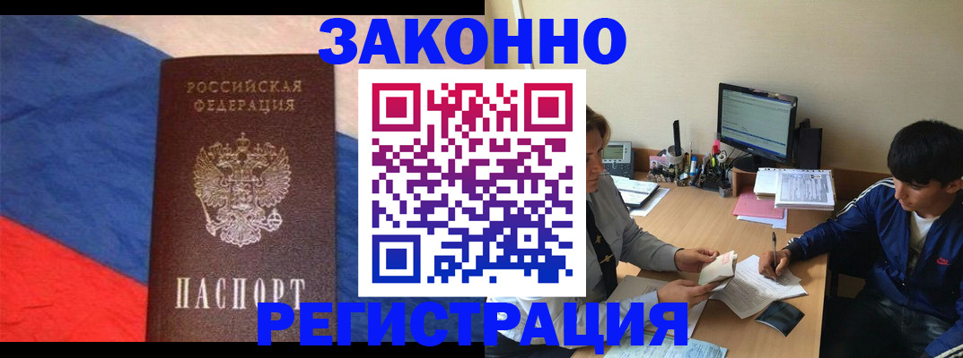 временная регистрация адрес в Сухом Логе