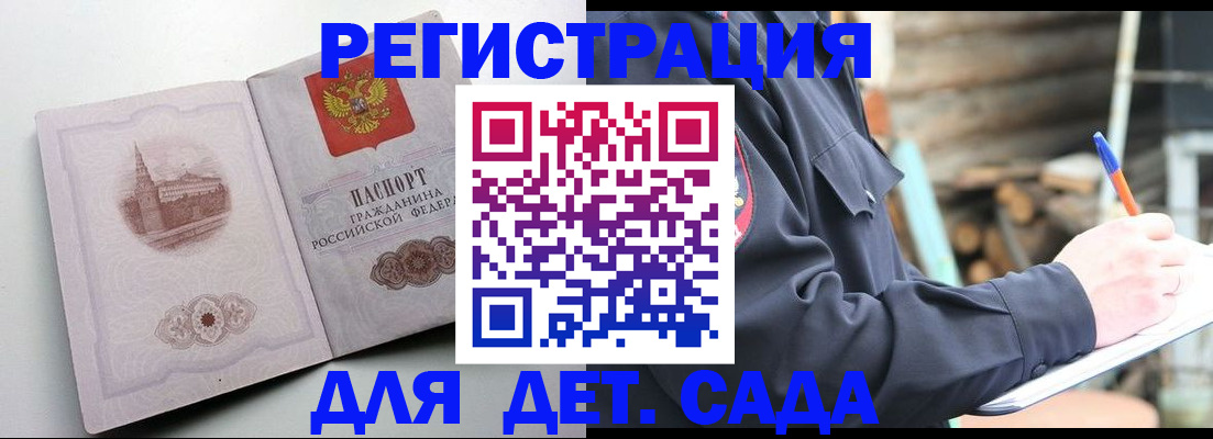 прописка ребенка в Сухом Логе