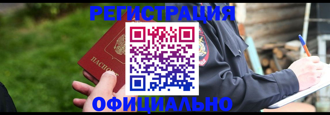 временная регистрация надежно в Сухом Логе