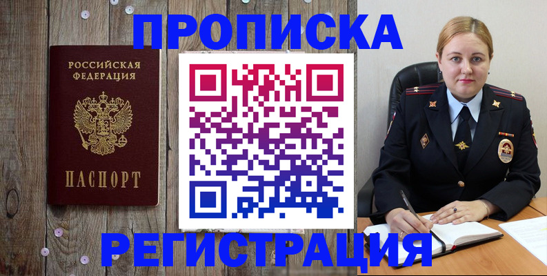 временная регистрация купить в Сухом Логе