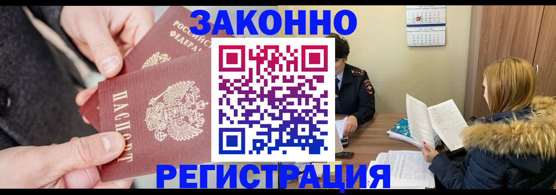 временная регистрация купить в Сухом Логе