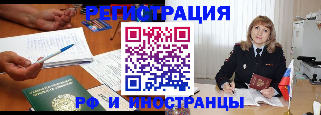 прописка для военкомата в Сухом Логе